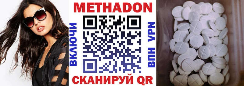 МЕТАДОН мёд как найти наркотики Далматово