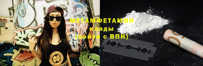 Первитин витя Далматово